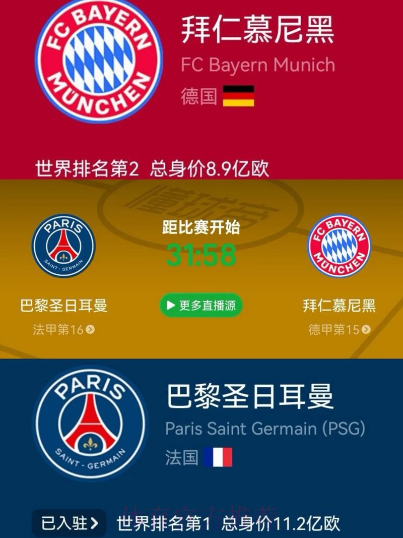 记者:皇马询价穆阿尼 拜仁&曼联&巴黎也有意