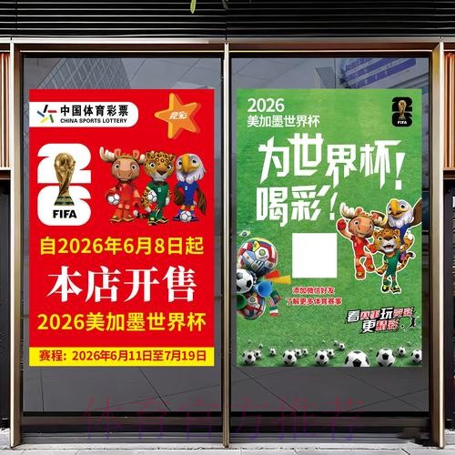 如何确保世界杯竞猜安全性 如何确保世界杯竞猜安全性