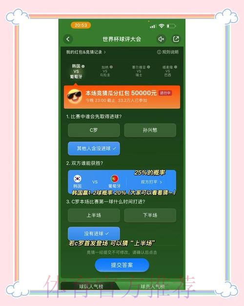 甄选顶级世界杯竞猜平台,精彩尽显 甄选顶级世界杯竞猜平台,精彩尽显
