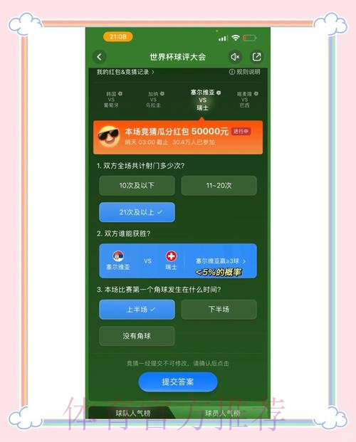 甄选顶级世界杯竞猜平台,精彩尽显 甄选顶级世界杯竞猜平台,精彩尽显